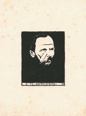 Валлоттон Феликс. Лот из 11 ксилографий